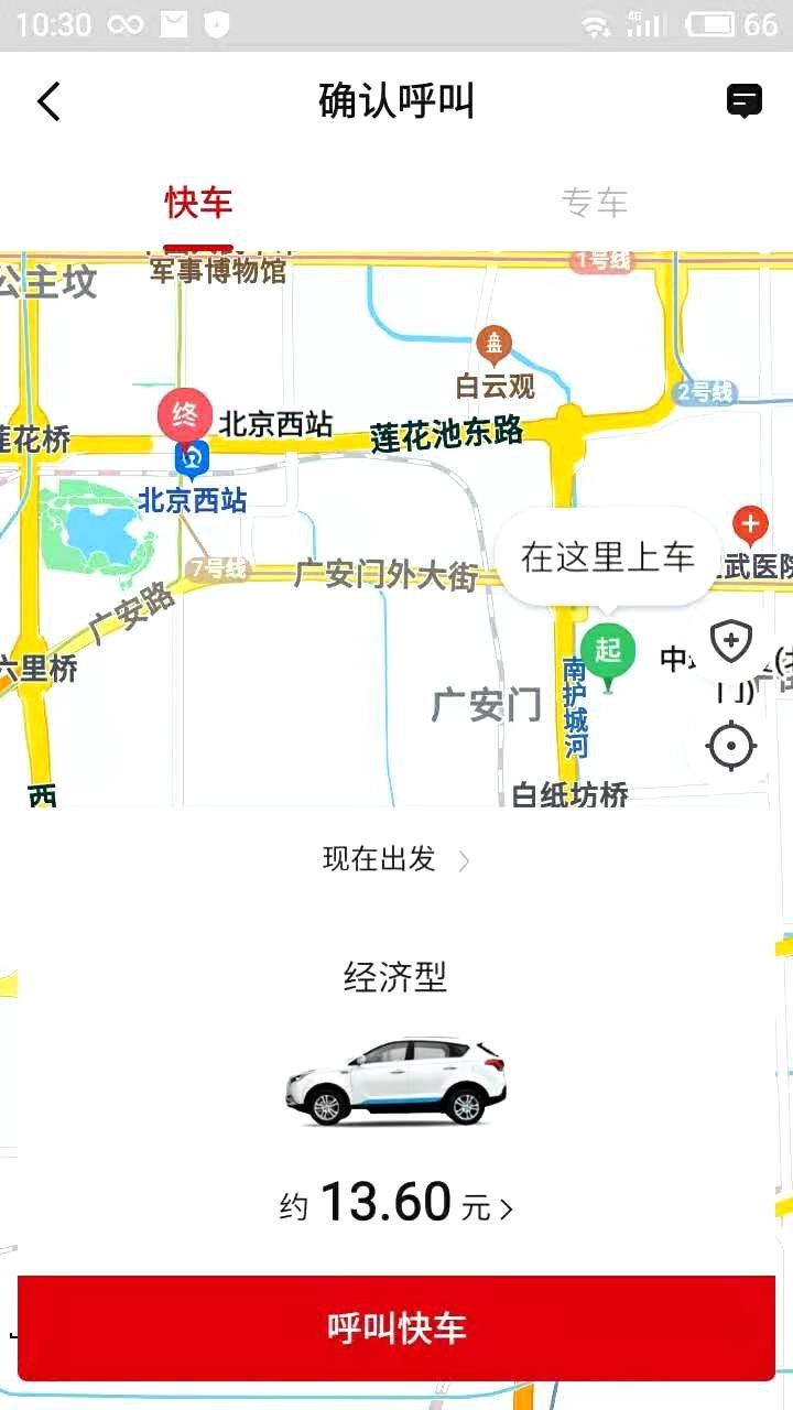 博度出行app v5.50.2.0002