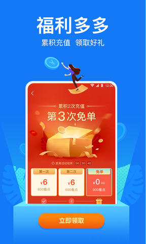 小说阅读吧app最新版本 v5.1.4.3302