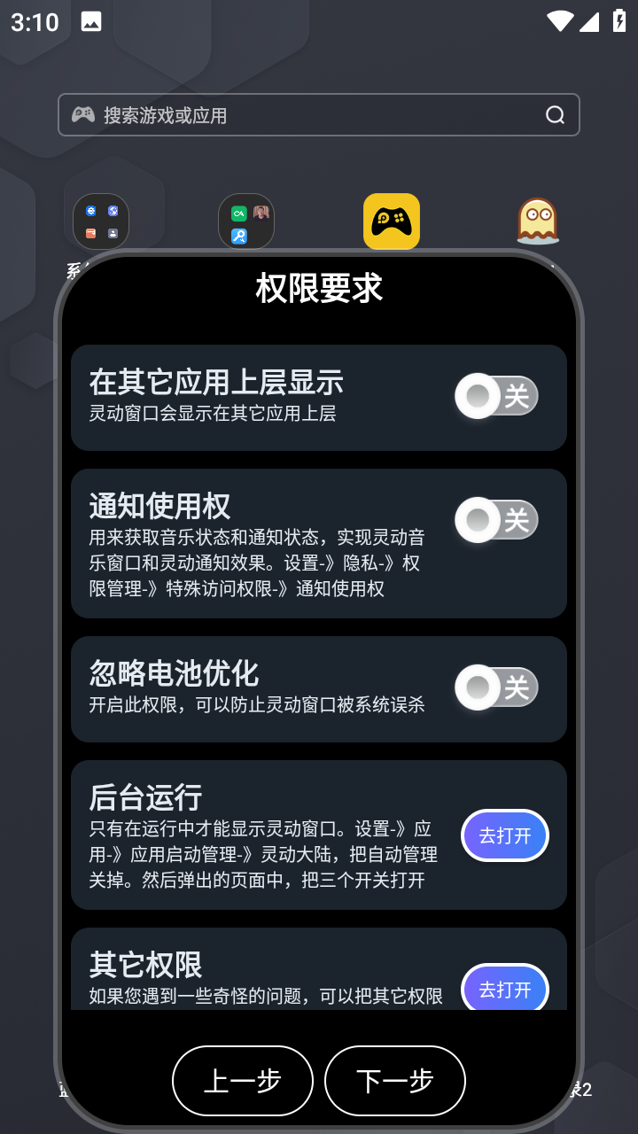 灵动大陆安卓之光 v4.2