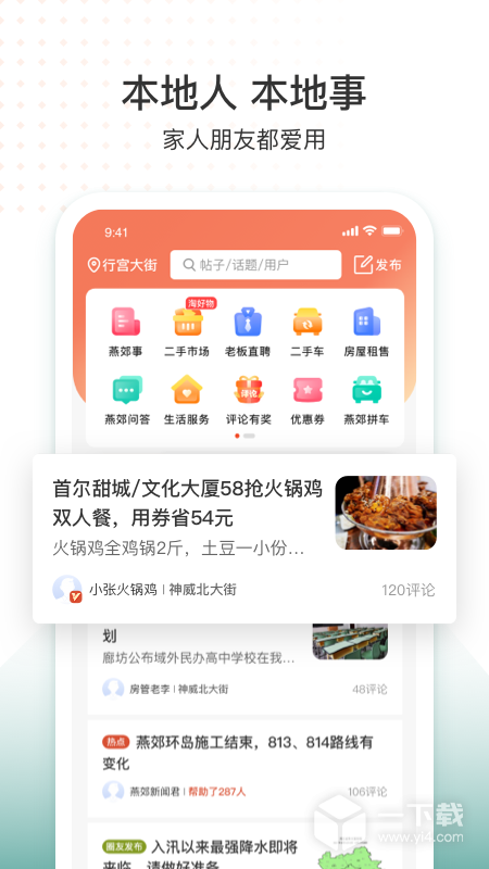 生活圈 v8.12.68.260228