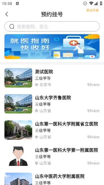 数智康养用户端 v1.0.0