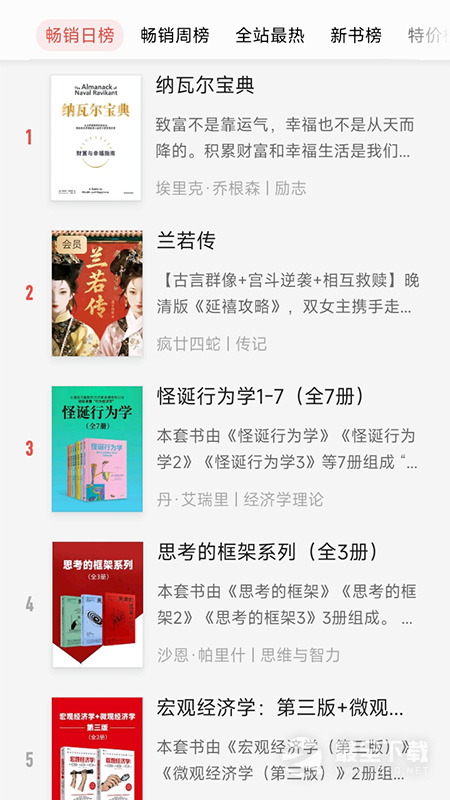 爱读掌阅 v8.6.9.1