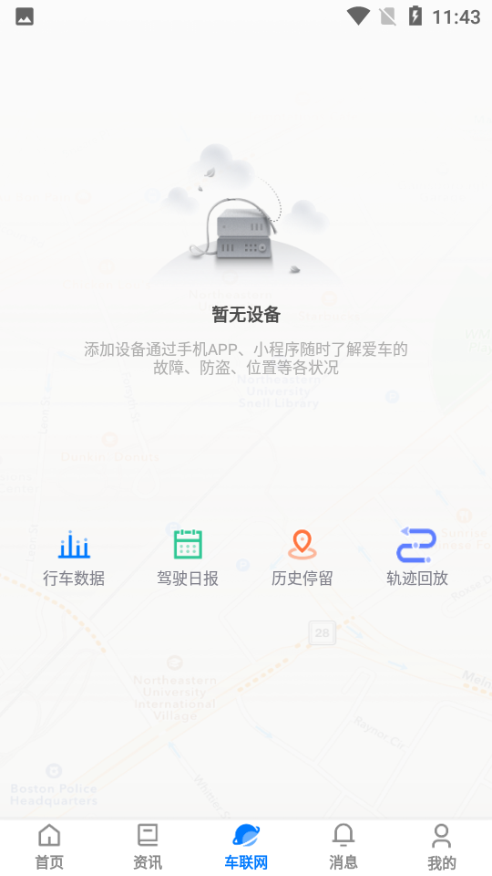 商车智行软件 v1.0.1
