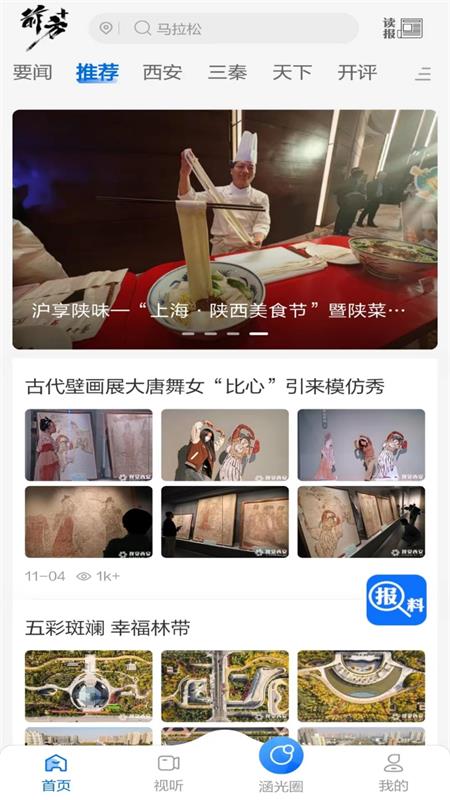 前方plus软件 v2.0.16