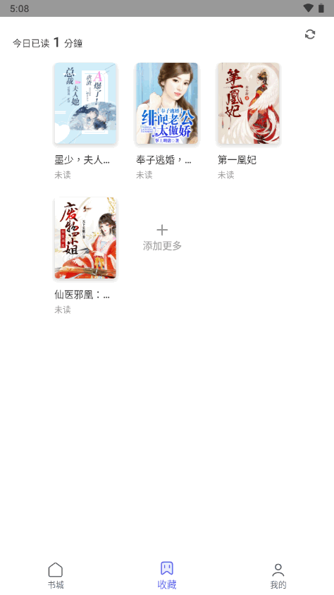 猪猪小说app v2.8