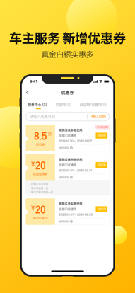 360行车记录仪专用app(360 Dash Cam) v5.1.1.2