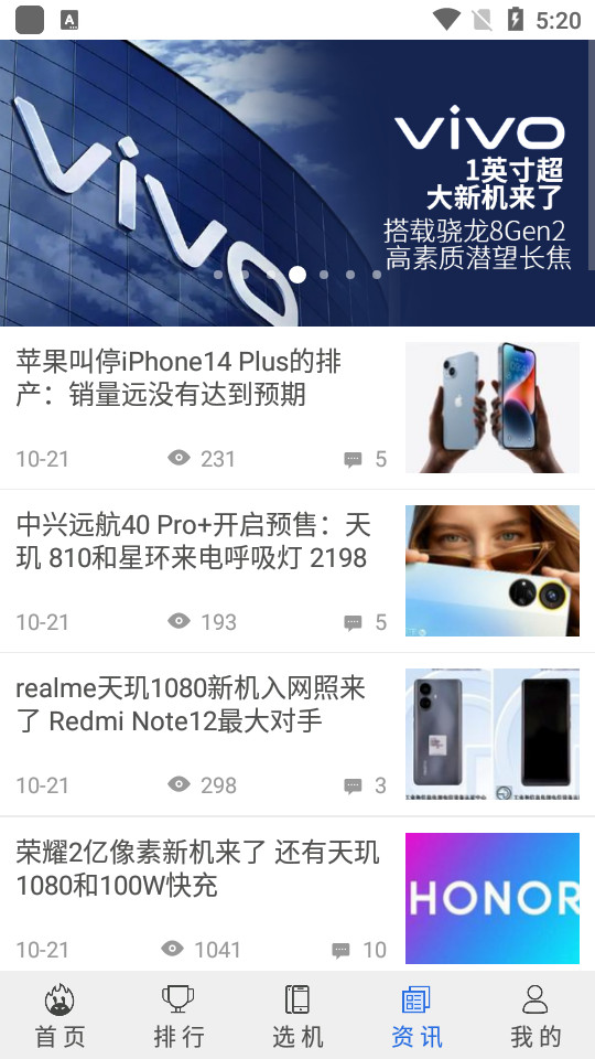 安兔兔评测Lite版本 v10.0.44