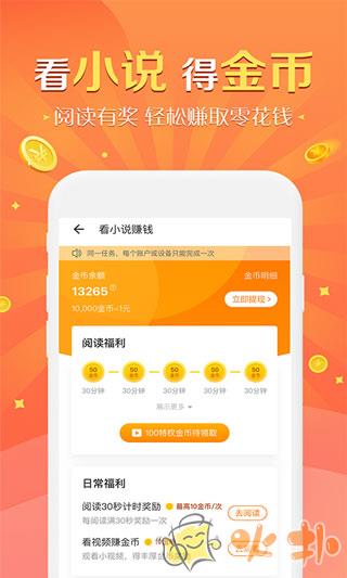 得间免费阅读 v5.0.5.1