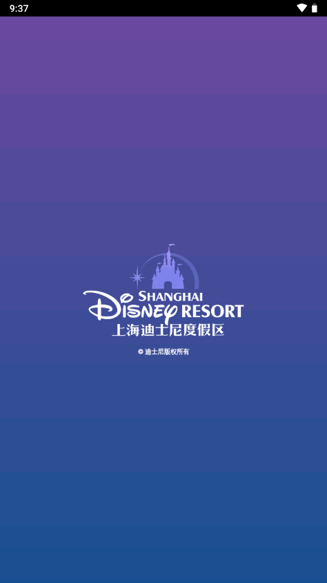 迪士尼app官方最新版 v13.2.0