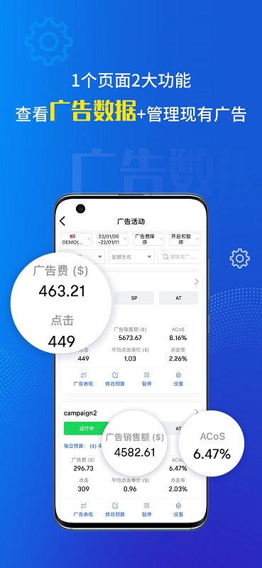 tool4seller点金数据通 v3.3.1