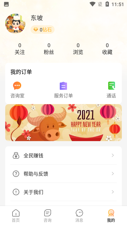 又见高人app v1.0