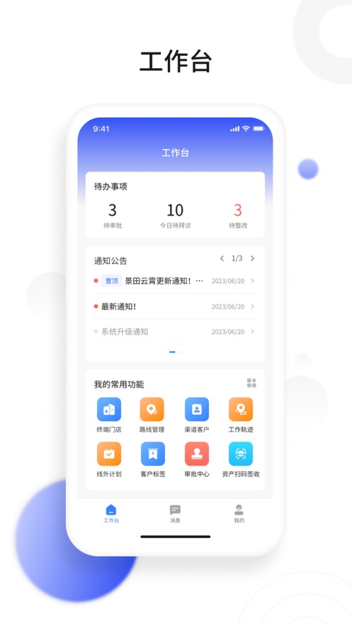 景田云销安卓版 v1.0.0