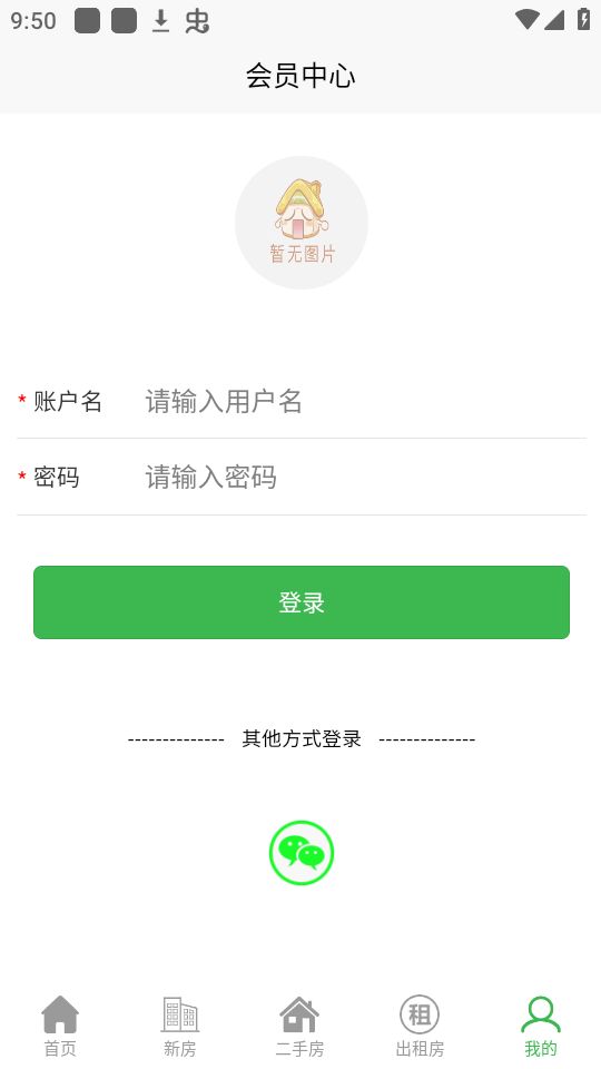梅房网app最新版安卓 v4.1.5