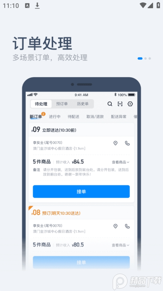 饿零售商家版新版 v6.33.2