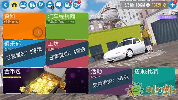 CarX漂移赛车2最新版 v1.27.0