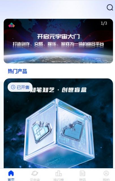 知笔知艺数字藏品 v1.0.0