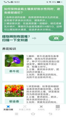 速速扫描王 vv2.5.0.3