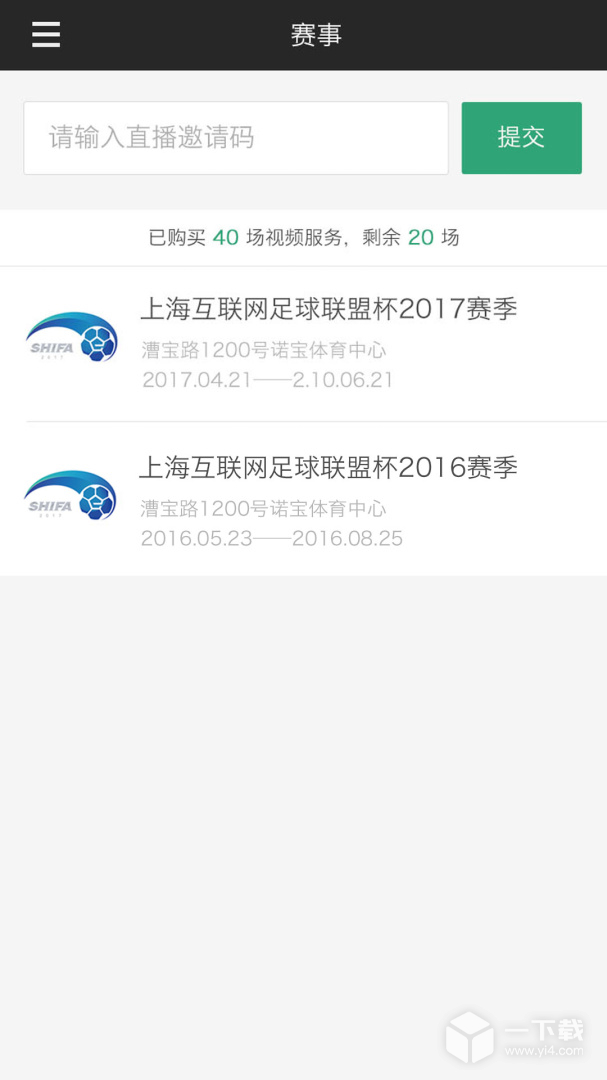 斑马赛事通 v3.0.2
