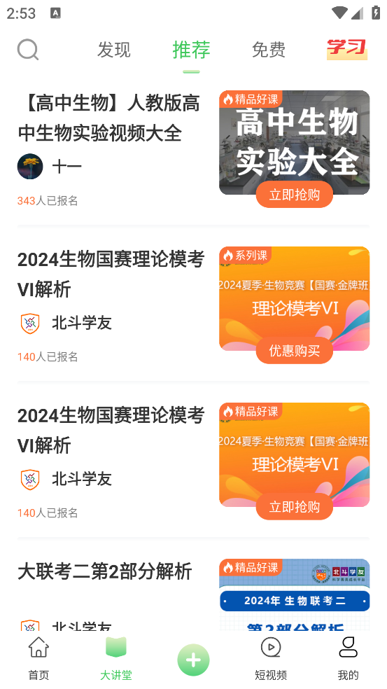 生物圈app v1.5.0