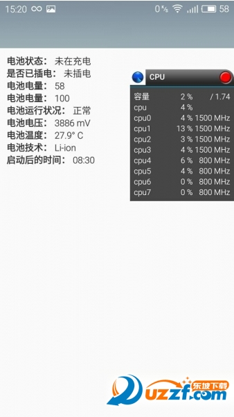 魅族性能模式app v1.0