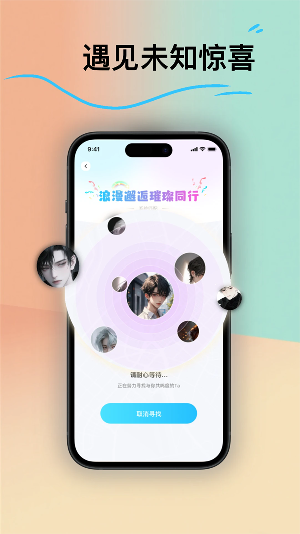 皮皮语音最新版 v1.1.1