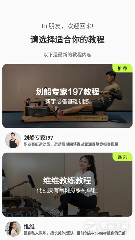 摩刻健身 v1.8.4--build-number=62