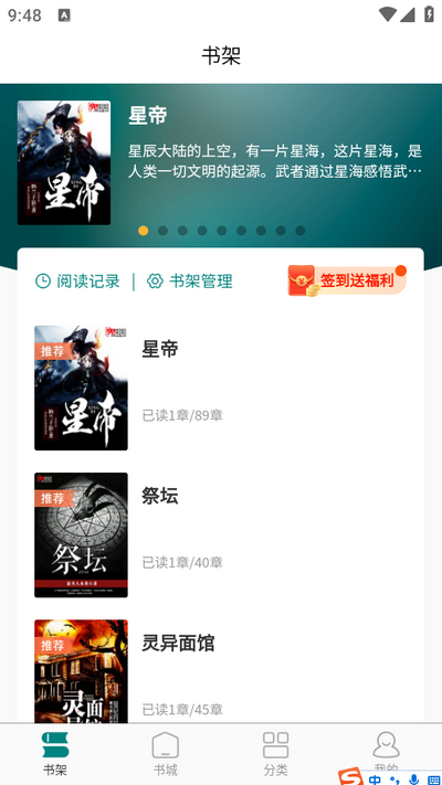 写情小说app最新版 v3.0.4