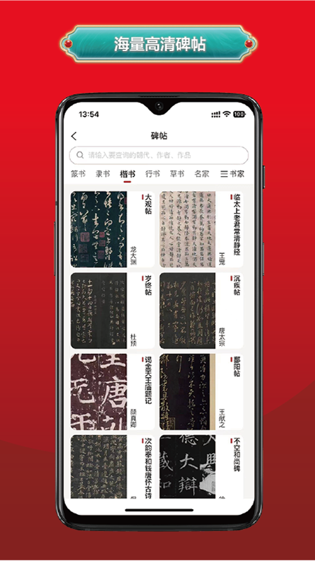 真观易app(真观易书画) v2.0.4