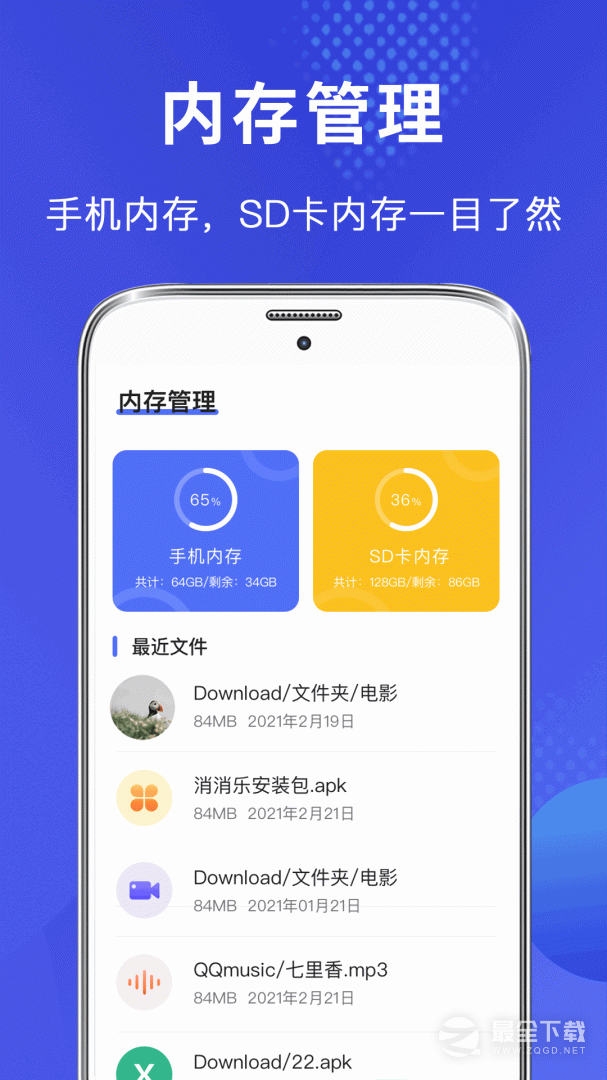文件管理器 v5.5.558