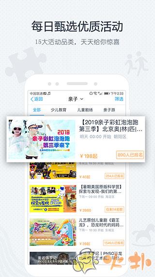 互动吧app v8.6.5
