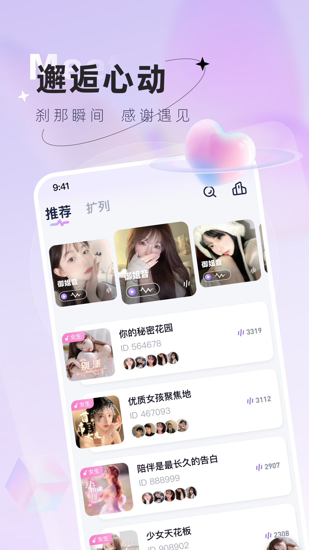 小浣熊语音APP v1.0.0.7
