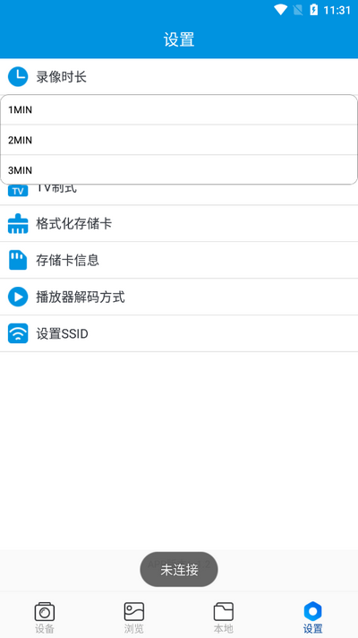 路趣行车记录仪app最新版 v1.2