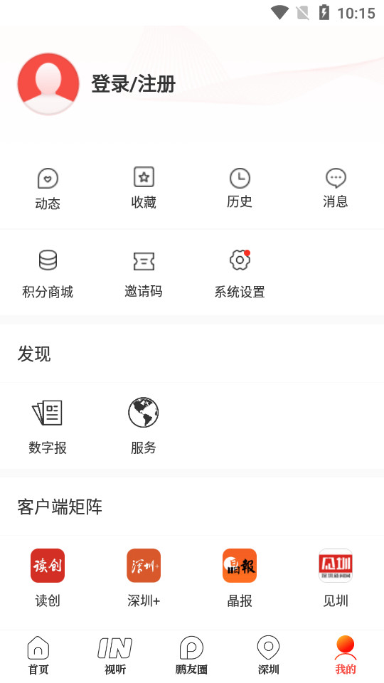 读特app v10.0.0.1