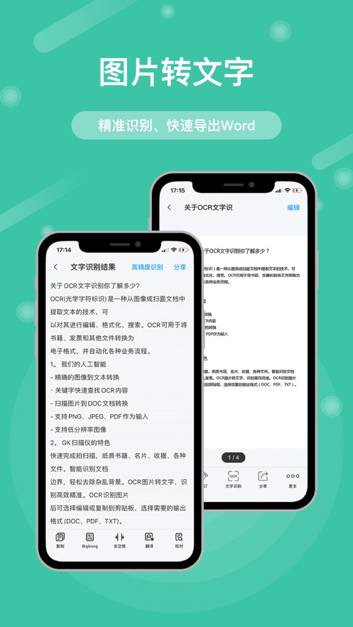 gk扫描仪全能王 v3.2.4