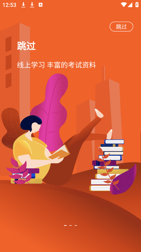 社会艺术考级平台官方版 v1.1.9.5