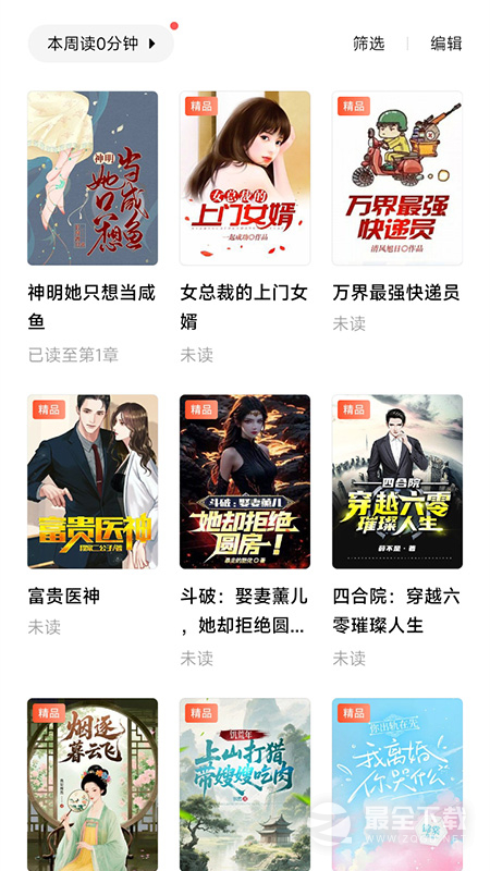 爱读掌阅 v8.6.9.1