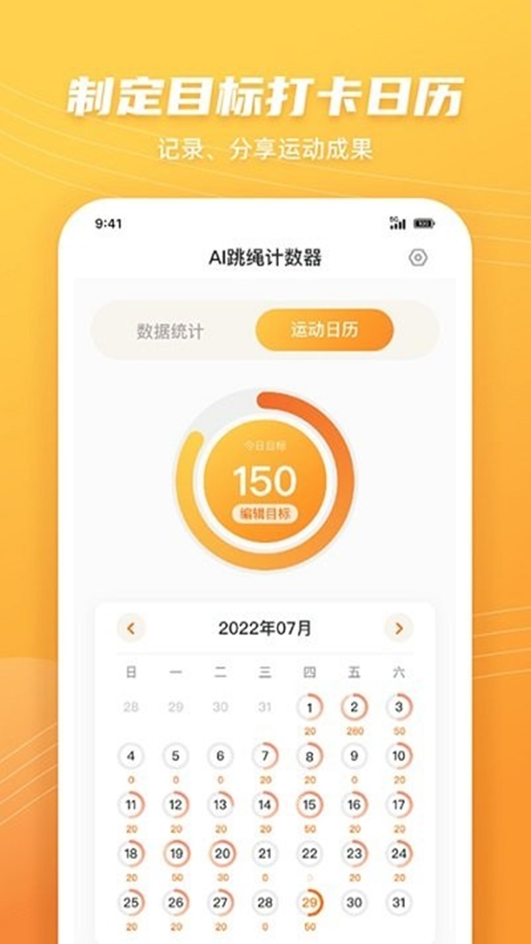 超钞AI跳绳计数器(AI Rope Skipping Counter) v1.0.1