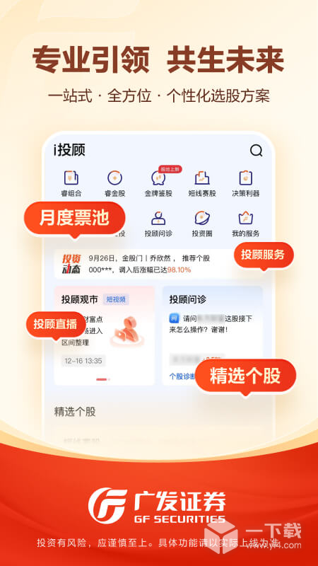 广发易淘金 v13.1.0.0