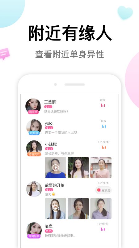 多多交友下载安装 v7.1.61