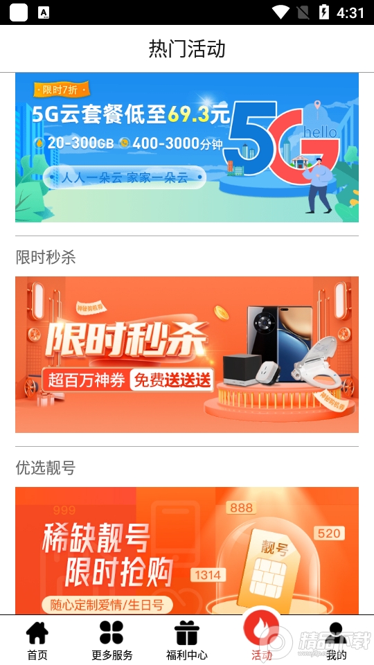 安徽掌上10000官方正版