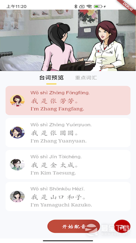 汉雅国际 v2.0.10