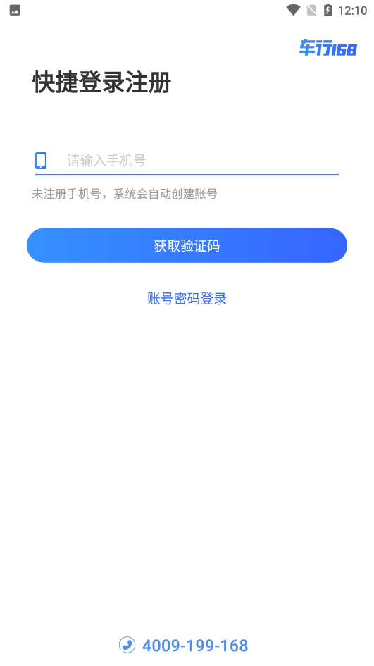 车行168汽车官方 v5.11.1