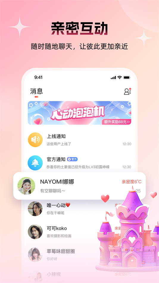 附近约友交友软件下载 v6.3.62