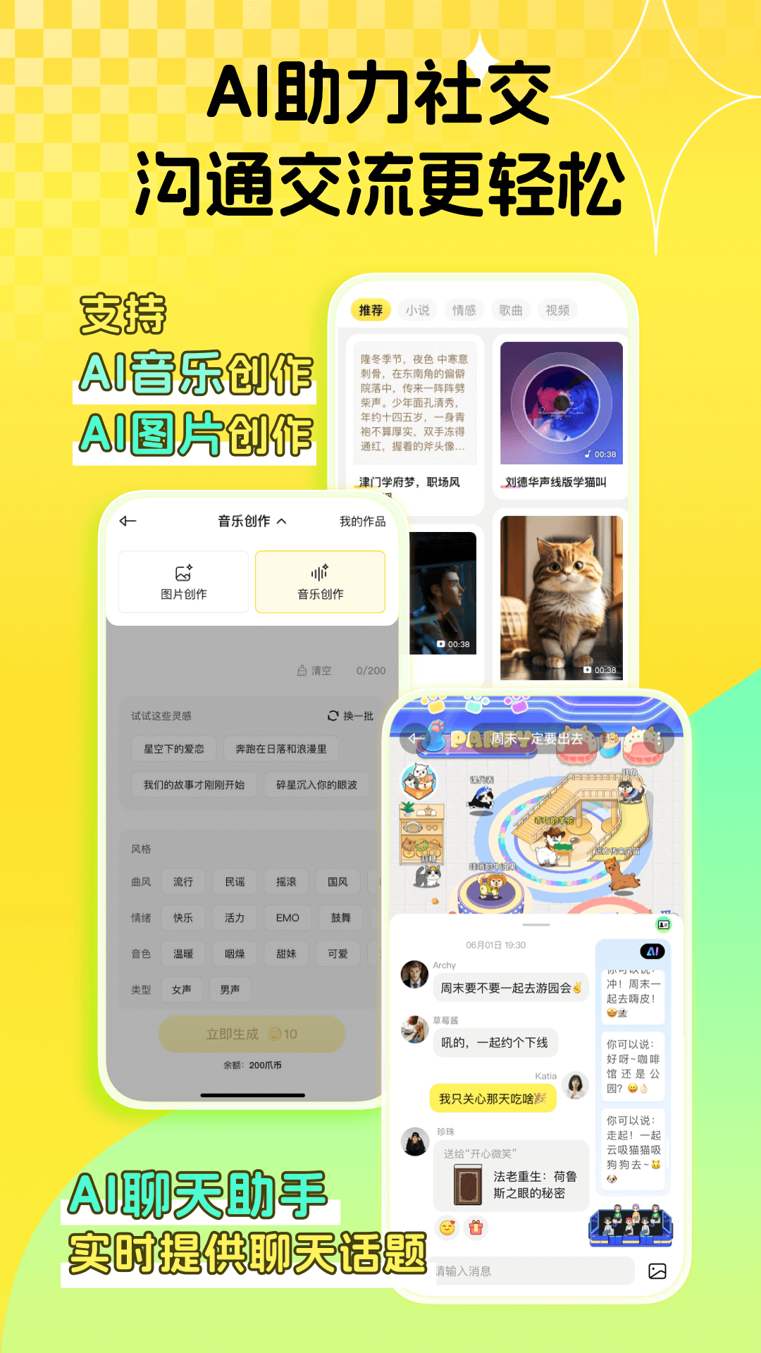 碰爪app下载官方 v4.9.26
