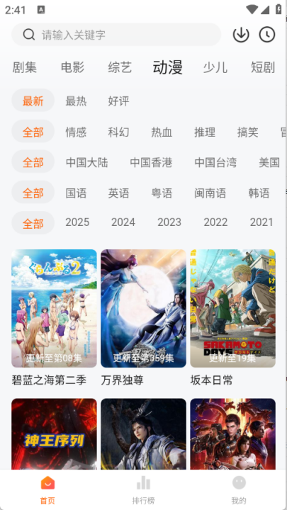 小黄人影视2026最新版本 v1.3.0