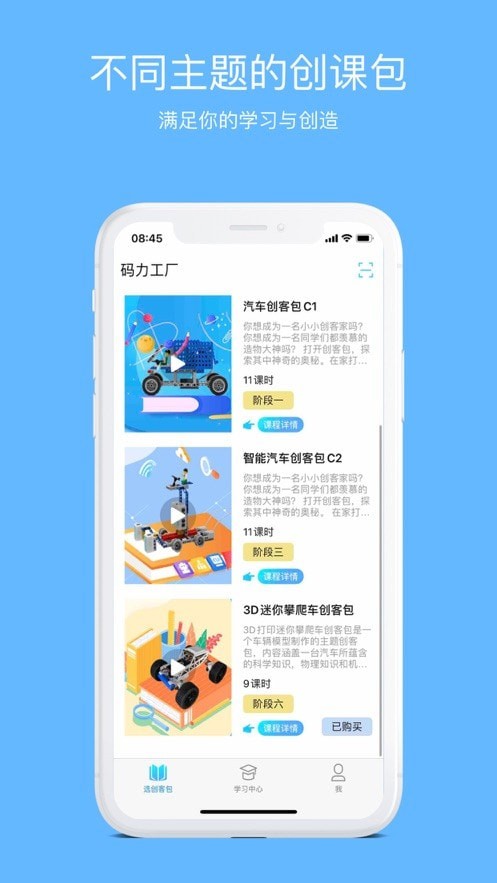 码力工厂app v2.0.7