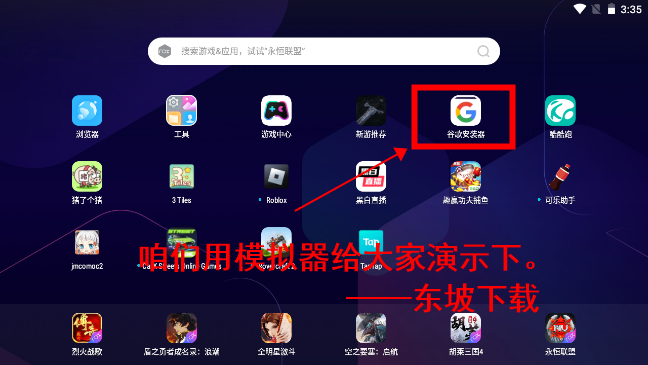 Go谷歌安装器vivo专用版 vv4.8.7