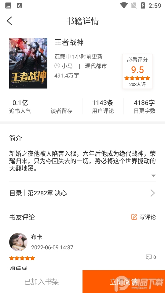 必看小说 v1.31.06