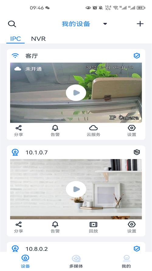 seeeasy官方app v2.0.92