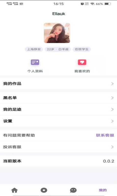 一诺交友app
